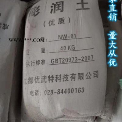[廠家品質(zhì)保證] [量大從優(yōu)] 陶瓷膨潤(rùn)土性能