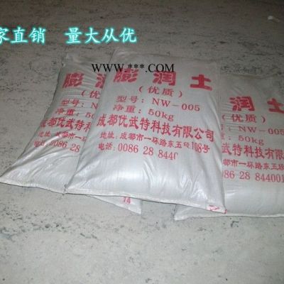 [廠家現(xiàn)貨供應(yīng)] 水性膨潤(rùn)土市場(chǎng) 可提供樣品