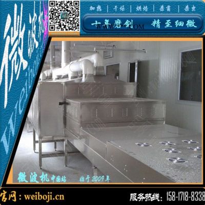 包裝紙箱微波干燥設(shè)備 石棉板微波烘干設(shè)備 瓦楞紙板微波烘干設(shè)備