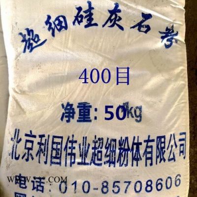 供應(yīng)硅灰石粉400目利國(guó)偉業(yè)