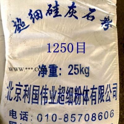 供應(yīng)硅灰石粉1250目利國(guó)偉業(yè)