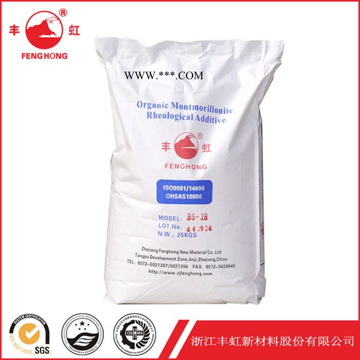 現(xiàn)貨面漆用有機膨潤土 涂料增稠懸浮劑 膨潤土