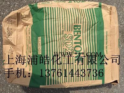 油性進(jìn)口膨潤(rùn)土 海名斯進(jìn)口有機(jī)硅膨潤(rùn)土SD-2