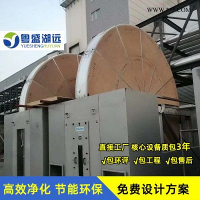 沸石轉(zhuǎn)輪催化燃燒 粵盛湖遠(yuǎn)有機(jī)廢氣處理分子篩沸石濃縮轉(zhuǎn)輪rco廠
