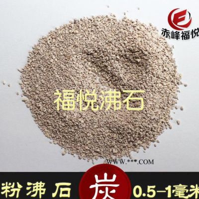 1-2mm鍋爐水軟化用沸石濾料 水用沸石濾料 免費拿樣