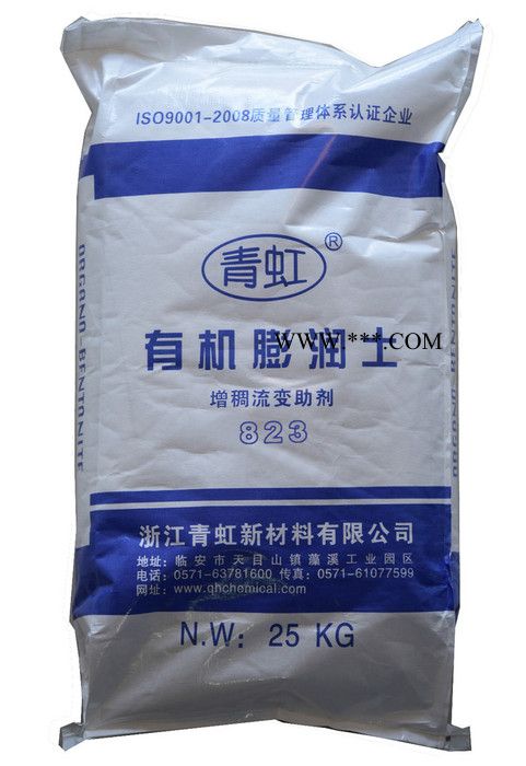 供應(yīng)青虹823有機(jī)膨潤(rùn)土 鉆井液用