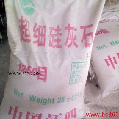 供應(yīng)玉峰1250超細(xì)硅灰石粉