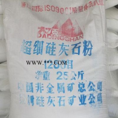 供應(yīng)大頂山硅灰石粉
