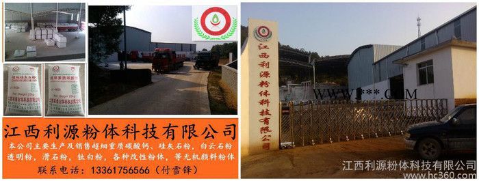 硅灰石粉撫州辦事處