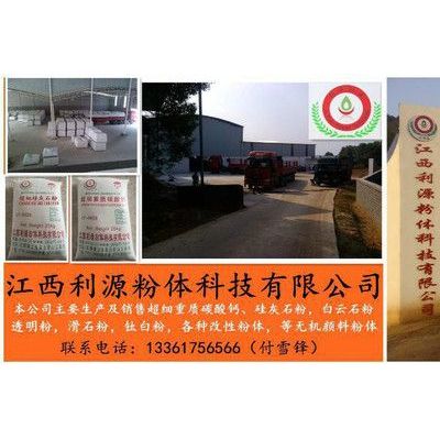 硅灰石粉撫州辦事處