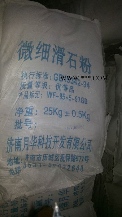 濟(jì)南月華 1250目 微細(xì)硅灰石粉 涂料/表面處理涂料建筑涂料其他建筑涂料百度93度以上