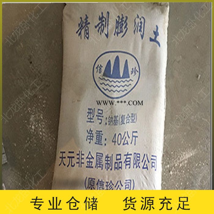 鈉基膨潤(rùn)土 鈣基膨潤(rùn)土 增稠劑用膨潤(rùn)土