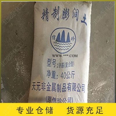 鈉基膨潤(rùn)土 鈣基膨潤(rùn)土 增稠劑用膨潤(rùn)土