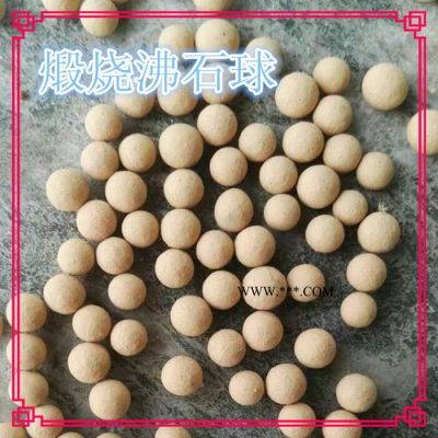 嘉德供應(yīng)煅燒沸石球 活化沸石球 沸石凈化球 水處理陶粒 濾料
