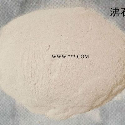 供應(yīng)相瑞沸石粉180—-200目飼料級沸石粉