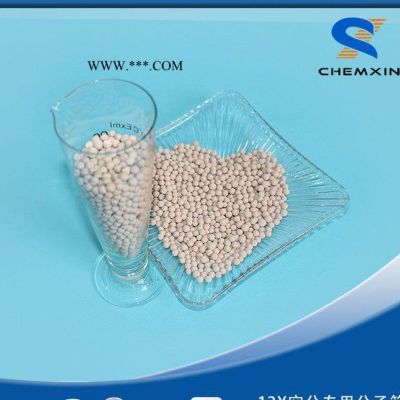 優(yōu)等13X APG 3-5球形沸石分子篩 空分專用分子篩