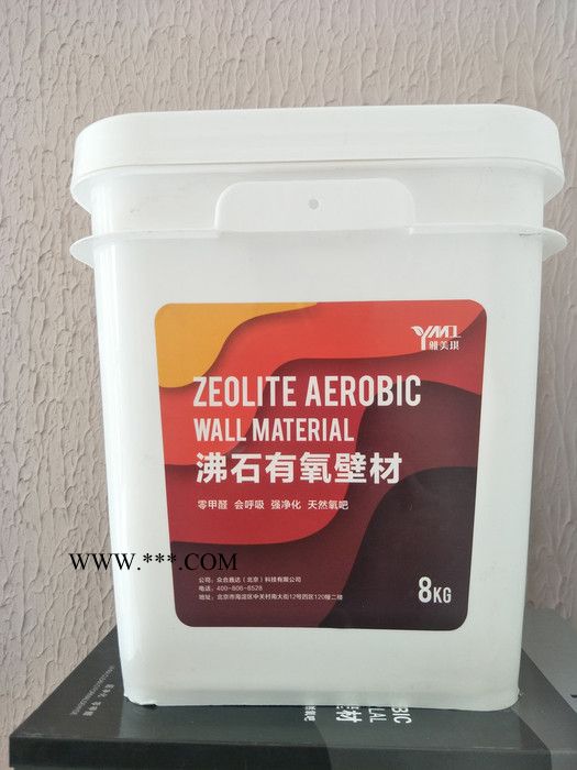 雅美琪沸石有氧壁材 涂料  **  招商加盟