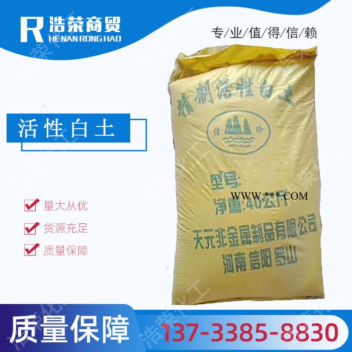 供應(yīng)涂料用膨潤土鑄造飼料添加鈣基膨潤土皂土活性白土