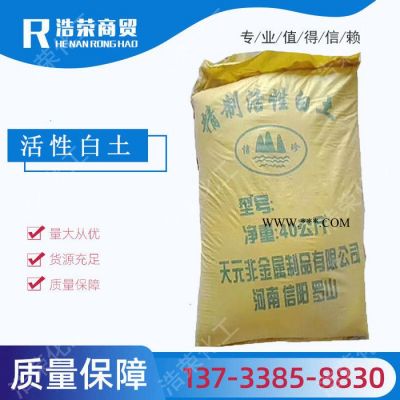 供應(yīng)涂料用膨潤土鑄造飼料添加鈣基膨潤土皂土活性白土