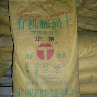 華特BP-183B有機(jī)膨潤土