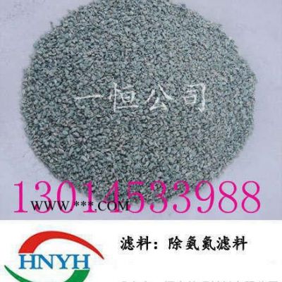 供應沸石除氨氮濾料/廢水處理用除氨氮濾料/活化沸石