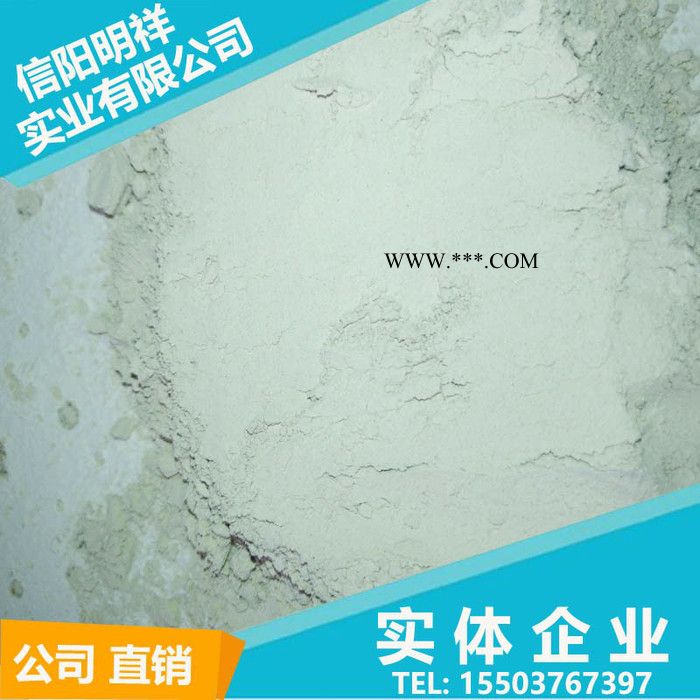 明祥膨潤土  供應(yīng)蒙脫石飼料添加劑 鑄造膨潤土