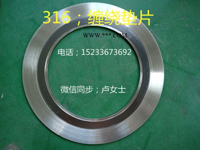 永熙，長期供應內(nèi)加四氟纏繞墊片，內(nèi)外加強環(huán)纏繞墊片，四氟墊片，石棉墊片，基本型墊片廠家，鋼包墊批發(fā)，