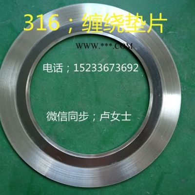 永熙，長期供應內(nèi)加四氟纏繞墊片，內(nèi)外加強環(huán)纏繞墊片，四氟墊片，石棉墊片，基本型墊片廠家，鋼包墊批發(fā)，