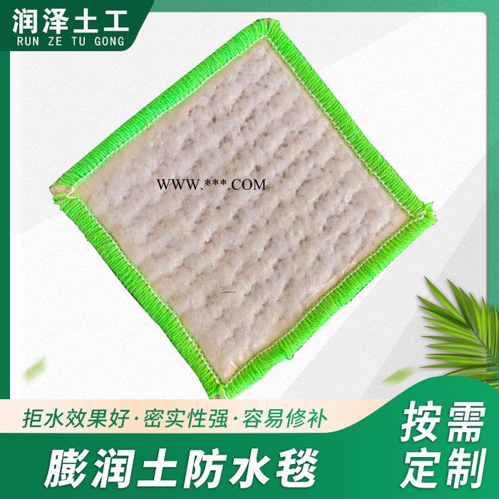 潤澤 廠家供應(yīng)GCL膨潤土防水毯 人工湖底部墊層防水毯廠