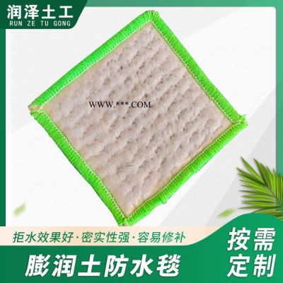 潤澤 廠家供應(yīng)GCL膨潤土防水毯 人工湖底部墊層防水毯廠