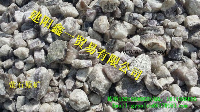 供應(yīng)原礦螢石、螢石粉、螢石塊