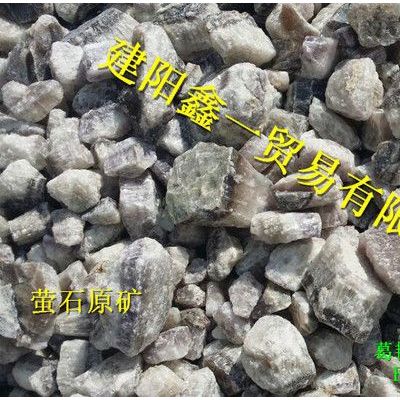 供應(yīng)原礦螢石、螢石粉、螢石塊