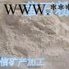 供應德信95螢石 螢石粉