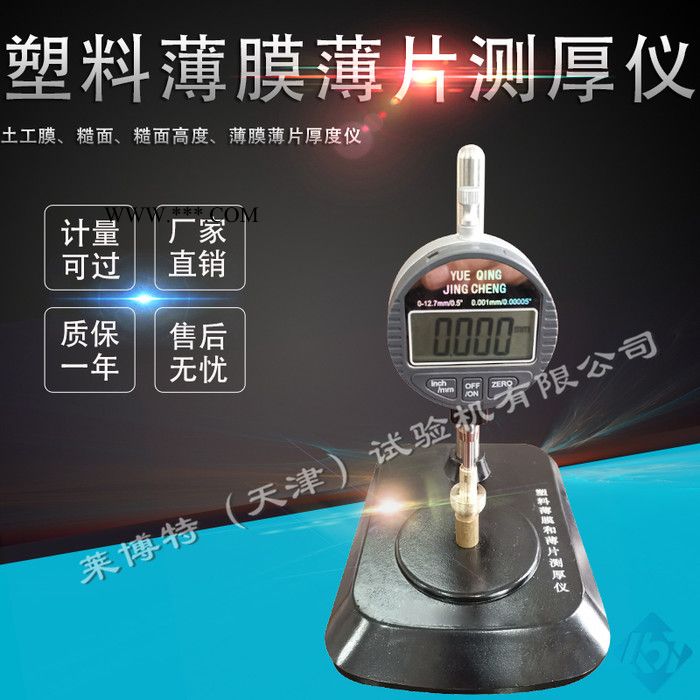 萊博特鈉基膨潤土耐靜水壓測定儀 試樣夾持器高強度合金鋁制結(jié)構(gòu)