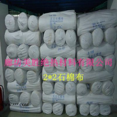 FD-105石棉 耐火布高溫布 無(wú)塵石棉布