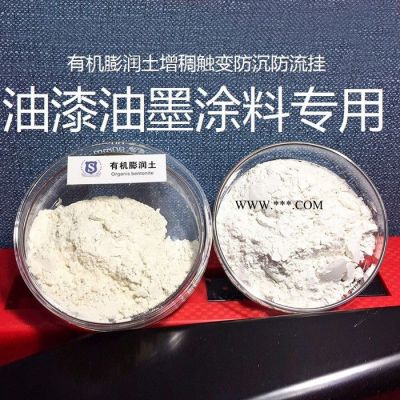 浙江品贏直銷有機膨潤土PYY-A20