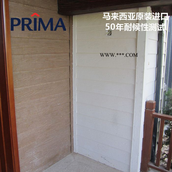 河北 進(jìn)口普瑞瑪PRIMA寶馬 掛板-外墻掛板-別墅外墻裝飾掛板 無(wú)石棉 更健康 好工藝 握釘力更強(qiáng)  免維護(hù)