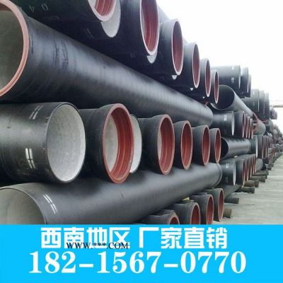 四川球墨鑄鐵管，球墨鑄鐵管批發(fā)-漢源|石棉球墨鑄鐵管生產(chǎn)廠家