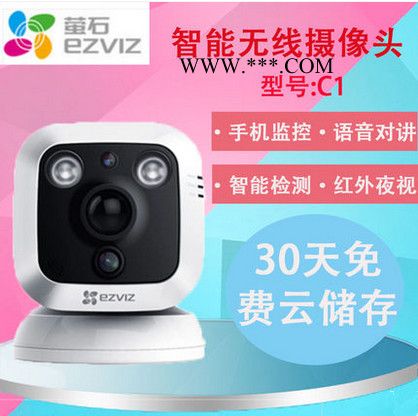 中山小欖?？低曃炇疌S-C1-11WPFR 400萬(wàn)高清報(bào)警監(jiān)控一體無(wú)線攝像機(jī)