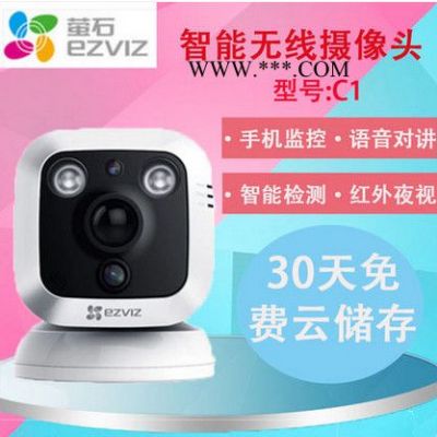 中山小欖?？低曃炇疌S-C1-11WPFR 400萬(wàn)高清報(bào)警監(jiān)控一體無(wú)線攝像機(jī)