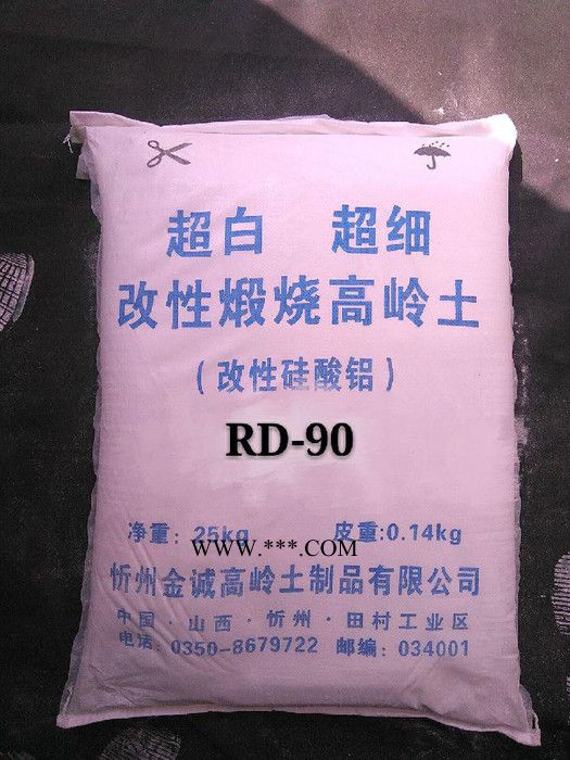 高嶺土廠家 高嶺土批發(fā) 供應(yīng) 金誠高嶺土  高嶺土價(jià)格