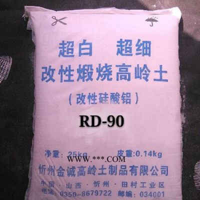 高嶺土廠家 高嶺土批發(fā) 供應(yīng) 金誠高嶺土  高嶺土價(jià)格