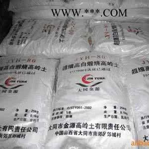 直銷60%  4000目超細(xì)煅燒高嶺土 廠價直銷 白度高