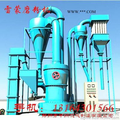 中州雷蒙磨粉機 磨粉生產線 膨潤土磨粉機包裝生產線設備 免費設計場地