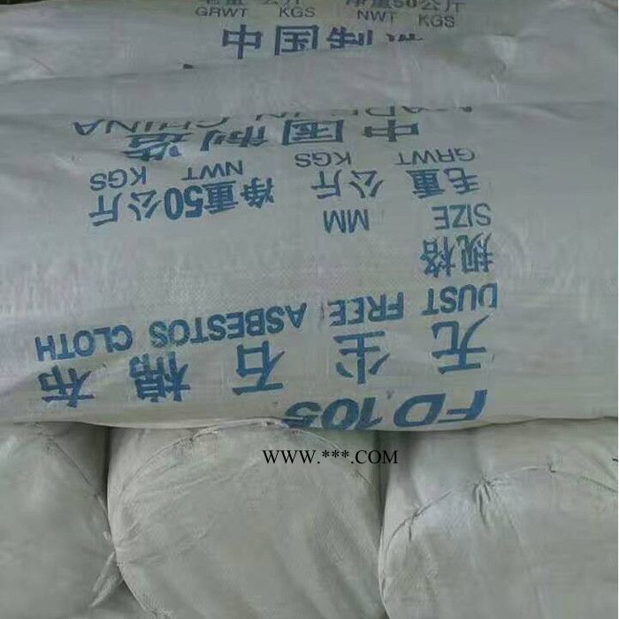 直銷【創(chuàng)億】石棉布 石棉布廠 貨源充足 價格合理