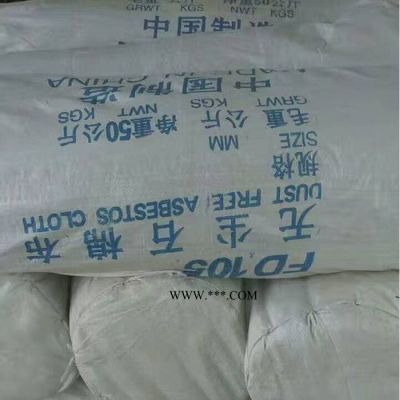 直銷【創(chuàng)億】石棉布 石棉布廠 貨源充足 價格合理