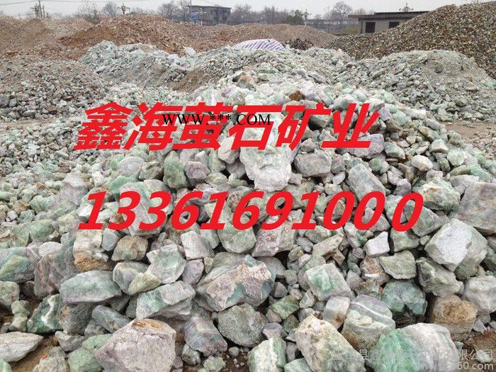 供應(yīng)鑫海礦業(yè)螢石塊礦螢石塊
