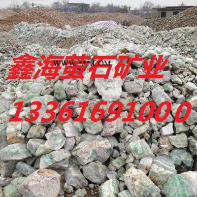 供應(yīng)鑫海礦業(yè)螢石塊礦螢石塊