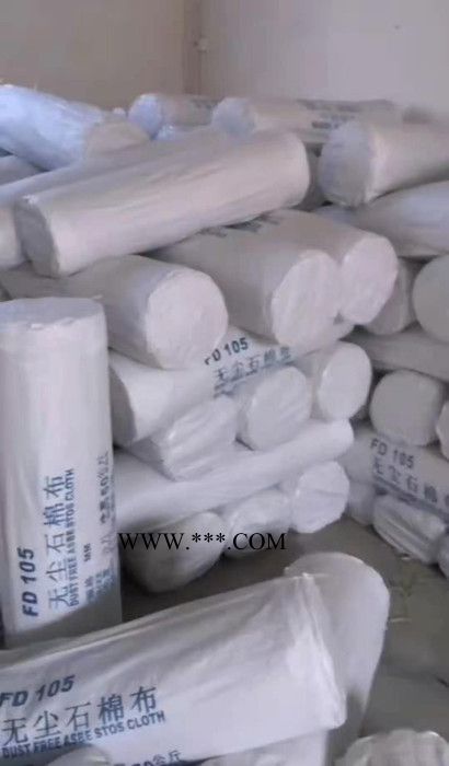 天安 石棉布 防火石棉布 石棉布廠家 石棉布價(jià)格 **石棉布 石棉布規(guī)格 石棉纖維布