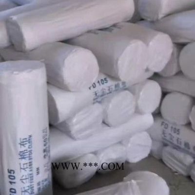 天安 石棉布 防火石棉布 石棉布廠家 石棉布價(jià)格 **石棉布 石棉布規(guī)格 石棉纖維布